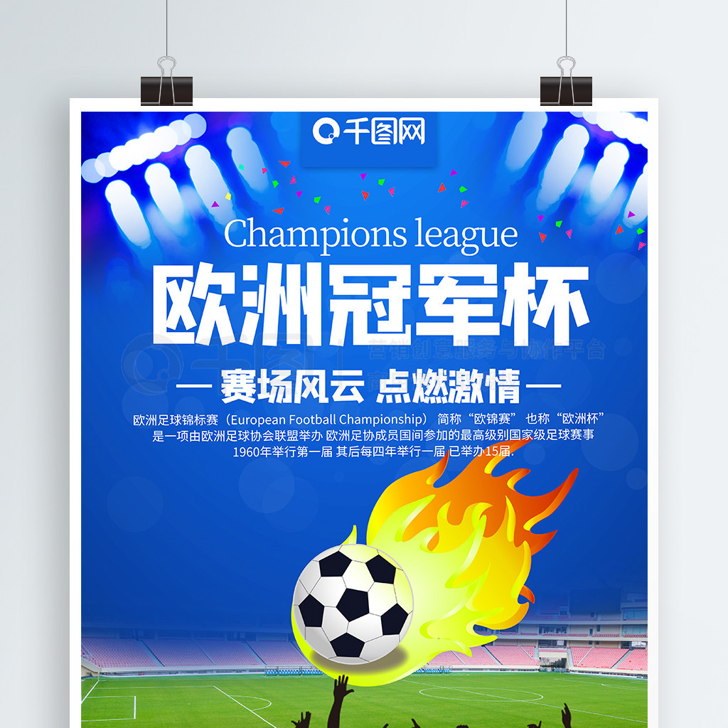 出场机会的