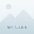 持形象